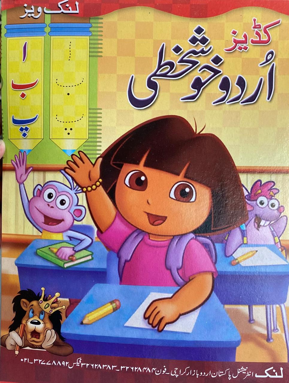 Kiddies Urdu Khushkhati For Play Group